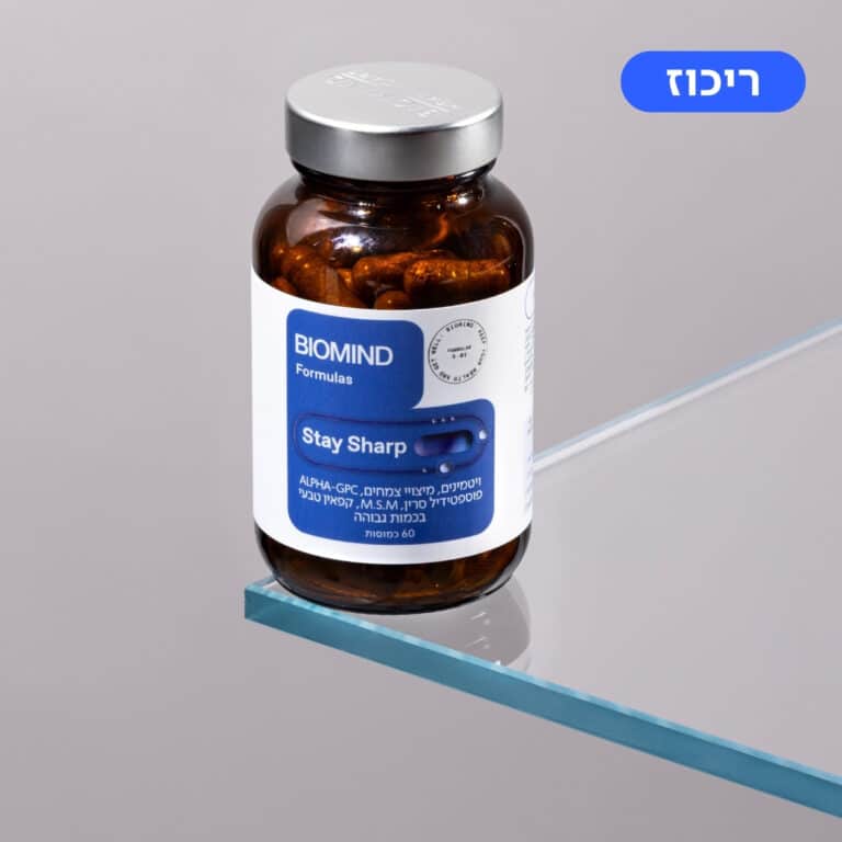 stay sharp - תוסף טבעי לריכוז של ביומיינד