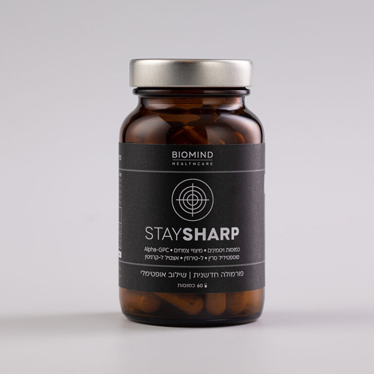 STAY SHARP - כדורים טבעיים לריכוז