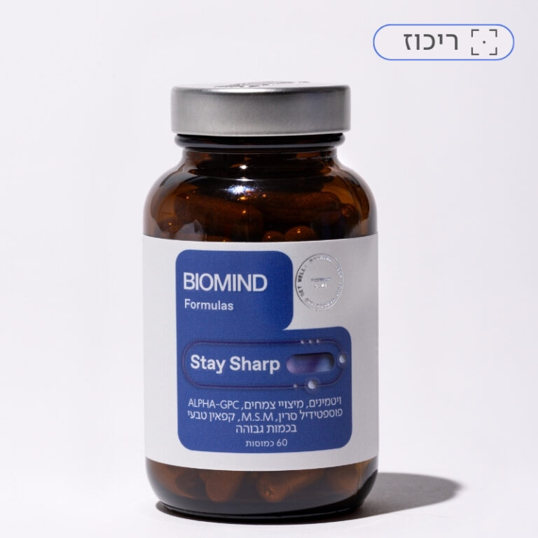 SHARP - כדורים לריכוז טבעיים מבית ביומיינד לתמיכה בריכוז בלימודים, תמונת מוצר.