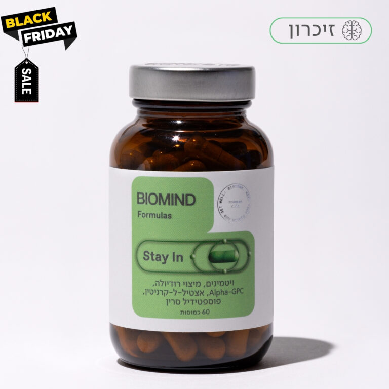 stay in של ביומיינד - כמוסות לשיפור הזיכרון - תמונת מוצר על רקע לבן עם תג של Black Friday