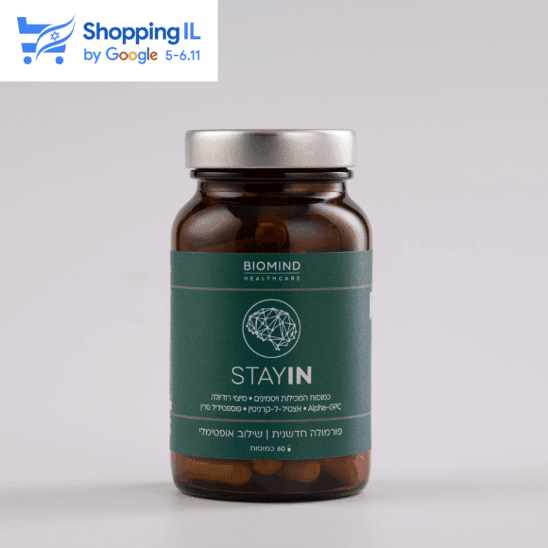 כדורים לשיפור הזיכרון, כמוסות לשיפור הזיכרון מבצע ShoppingIL