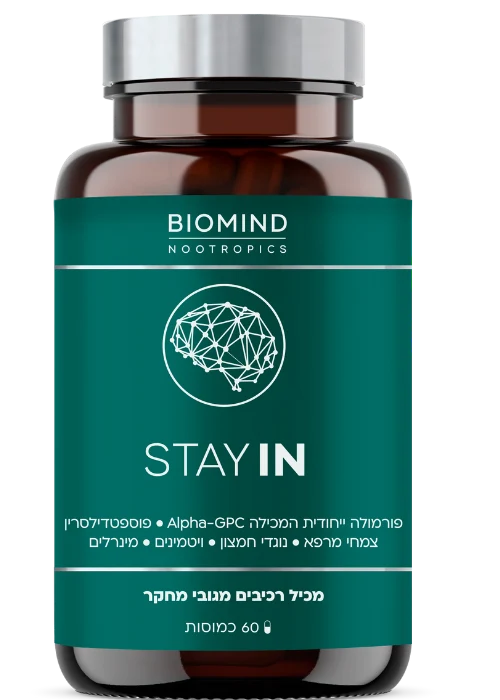 BIOMIND - כמוסות לשיפור הזיכרון - STAY IN