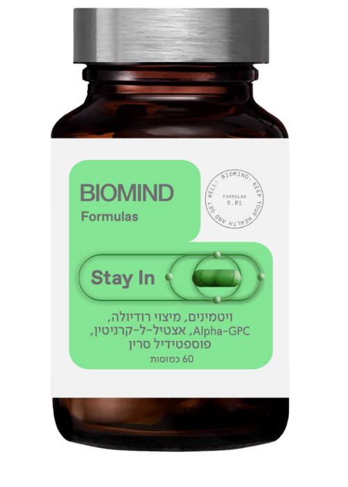 צנצנת של stay in תוסף לשיפור הזיכרון עומד ללא רקע