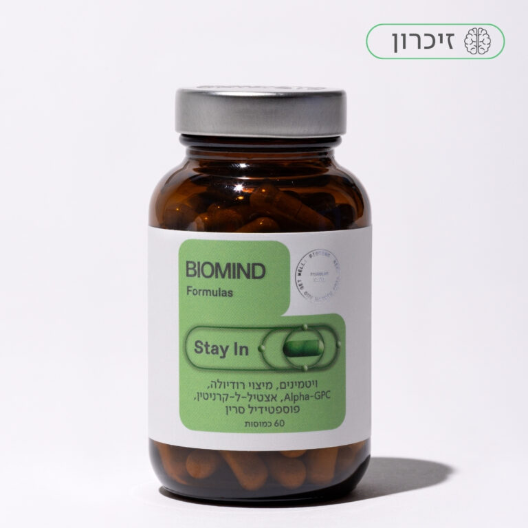 stay in של ביומיינד - כמוסות לשיפור הזיכרון - תמונת מוצר על רקע לבן