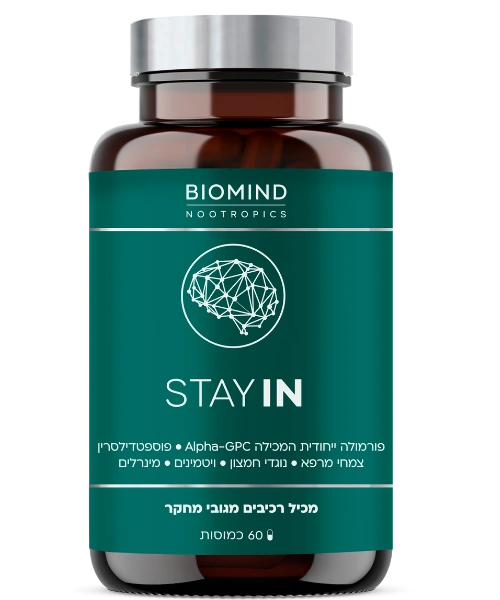 BIOMIND - כמוסות לשיפור הזיכרון - STAY IN