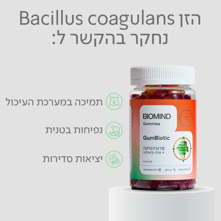 GumBiotic - פרוביוטיקה לתמיכה בעיכול